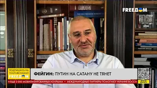 ФЕЙГИН: Если бы у РФ был миллион ракет, она выпускала бы все по Украине