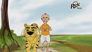 দুস্টু  বাঘ   Animation Children story DUSTU BAGH( part 1)Upendrakishore Roychowdhury