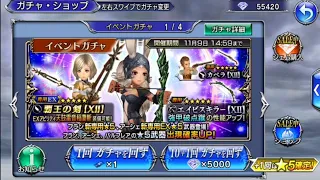 【DFFOO】JP - FRAN/ASHE/BALTHIER BANNER