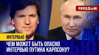 Кто такой ТАКЕР КАРЛСОН? В чем главная проблема ИНТЕРВЬЮ ПУТИНА? Разбор