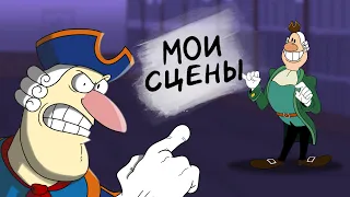 ОСТРОВ СОКРОВИЩ REANIMATED COLLAB (СЦЕНЫ ЛИСФИЛЬМ)