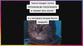 у тик тока свадьба