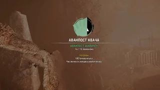 Far Cry Primal: захватываем Аванпост Квача