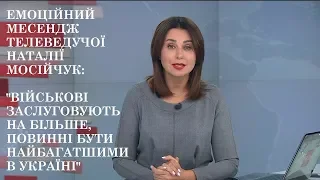 Наталя Мосейчук сказала всю правду про політиків