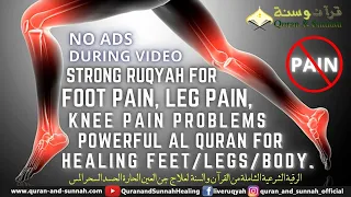 STRONG RUQYAH FOR FOOT PAIN, LEG PAIN, KNEE PAIN PROBLEMS - POWERFUL AL QURAN FOR HEALING FEET/LEGS.