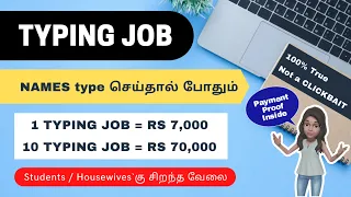 🔴 Typing Job 🔥 Names Type செய்தால் போதும் Rs 7000 to Rs 70,000 | No Investment | Squadhelp