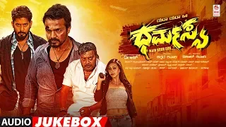 Dharmasya Songs Jukebox | Vijay Raghavendra, Prajwal Devaraj, Shravya | Viraj