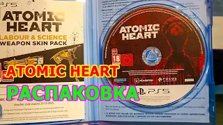 Atomic Heart Распаковка - АТОМИК ХАРТ НА PLAYSTATION 5 ДОБРО ПОЖАЛОВАТЬ В СОВЕТСКИЙ СОЮЗ