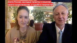 Элита России Соня Ганиева и ее смыслы