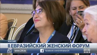 Г.Абдыкаликова приняла участие во II Евразийском женском форуме