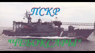 🏴󠁧󠁢󠁳󠁣󠁴󠁿ПСКР-052"Чебоксары"(ex."Соболь") Молния на воде.