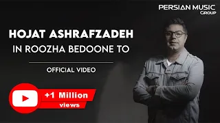 Hojat Ashrafzadeh - In Roozha Bedoone To I Official Video ( حجت اشرف زاده - این روزها بدون تو )