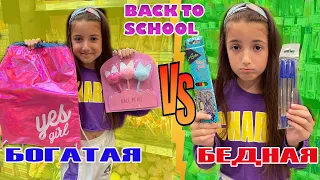 Короче говоря Бедная Канцелярия vs Богатая Канцелярия Back to school 2021 Бэк ту скул