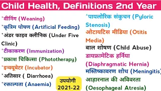 GNM 2nd Year, सबसे उपयोगी, Child Health Nursing, परिभाषा अर्थ, Exam 2021-22,@NursingGyanसभी राज्यों