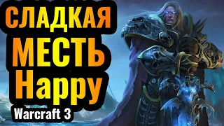 Happy ПОНЯЛ как победить ВИВЕРН?! Великая МЕСТЬ игрока за Нежить в Warcraft 3 Reforged