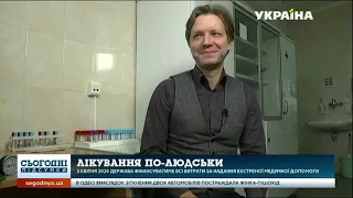 Медична реформа: коли українці отримають обіцяні зміни?