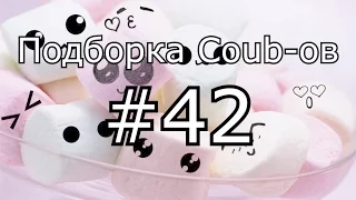 Подборка кубов! Coub compilation #42