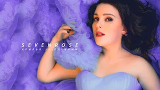 ТАНЦУЮТ ВСЕ! ХИТ 2020 ★SEVENROSE★ - КРЫЛЬЯ ЗА ПЛЕЧАМИ ♫ НОВИНКА