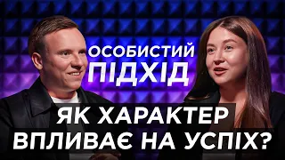 Особистий підхід Артура Лупашка. Як впливає характер на роботу? | Артур Лупашко