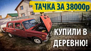 Купили жигуль за 38000 родителям в деревню! Покупка ВАЗ 2101 или ВАЗ 2106?