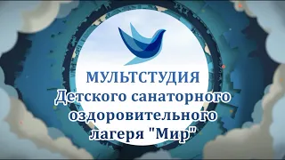 Мультфильм "Белые панамки"