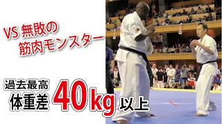 【体格差がヤバイ試合！】無敗の筋肉モンスター VS 極真空手世界チャンピオン纐纈（こうけつ） Takuma Kouketsu [difference 40kg fight] Kyokushin