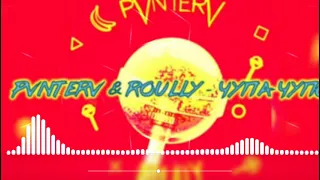 ~||pvnterv & rovlly Чупа чупс |remix + bass||~