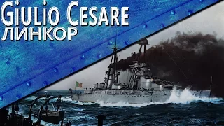 Только История: линкор Giulio Cesare (Новороссийск)