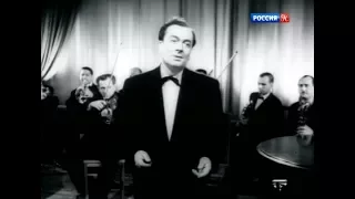 Леонид Кострица - Ты рядом со мной (1956)