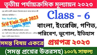 Class 6 3rd Unit Test All Subjects Question Paper 2023 | Class VI Third Unit Test Suggestion |
