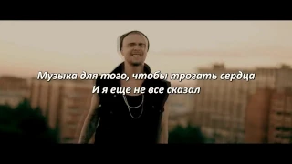 Егор Крид   Если ты готов Video Lyric, Текст Песни 2