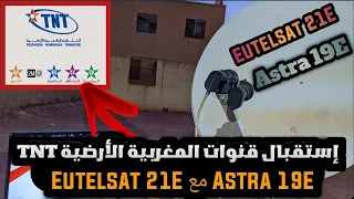 طريقة إستقبال قمر أوتيلسات 21  شرق و أسترا 19شرق @sat-pro