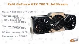 Видеообзор видеокарты Palit GeForce GTX 780 Ti JetStream