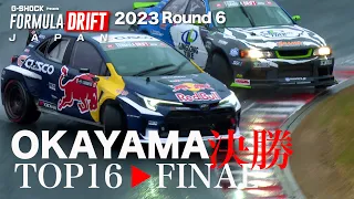 2023 Formula Drift Japan Round 6 TOP 16