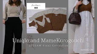 【ユニクロ購入品】Uniqlo and Mame Kurogouchi 2023AW 紹介とコーディネート