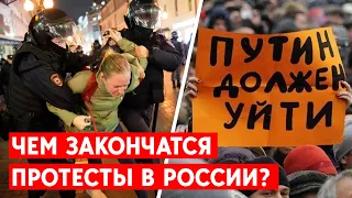 Мобилизация: новые - протесты назначены на 24 сентября. Первый шаг к революции?