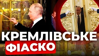 Все було проти інавгурації: добірка ляпів "коронації" Путіна