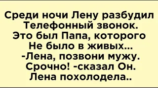 Звонок с того света🙏🏼 спас жизнь…