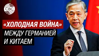 Скандал между Китаем и Германией после визита Шольца. Пекин обвинил Берлин в «холодной войне»