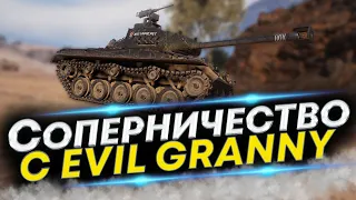 M 41 90 GF - Получить лучший результат можно?