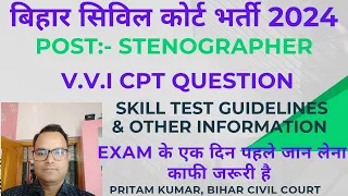 Bihar Civil Court Stenographer CPT Test, Skill Test and Skill test related specific information l