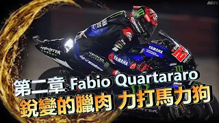 MotoGP 2021 鈴木經典後追？我大山葉拷貝上演！｜4/5卡達站｜耶S看GP 2.0#1 改版重新出發！