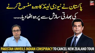 Pakistan unveils Indian conspiracy to cancel New Zealand tour...