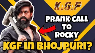 Prank With Rocky | KGF Coming In Bhojpuri 😂