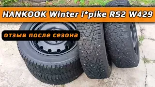 HANKOOK Winter i*pike RS2 W429 - отзыв о зимних шинах