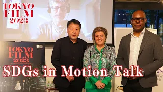 SDGs in Motion トーク｜SDGs in Motion Talk