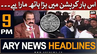 ARY News 9 PM Headlines 2nd June | 𝐑𝐚𝐧𝐚 𝐒𝐚𝐧𝐚𝐮𝐥𝐥𝐚𝐡'𝐬 𝐬𝐚𝐭𝐢𝐫𝐞