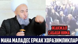 ЖАНЖАЛ ХОРАЗИМ СУКАН БОЛА ЕНДИ МАЛАДЕС ХОРАЗИМАХЛИ  #Со