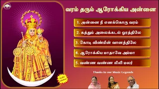 வேளாங்கண்ணி மாதா பாடல்கள் | வேளாங்கண்ணி வீணை | Matha songs collection