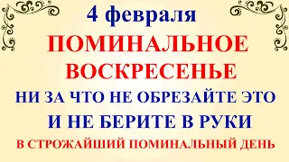 4 февраля Тимофеев День. Что нельзя делать 4 февраля Тимофеев день. Народные традиции и приметы